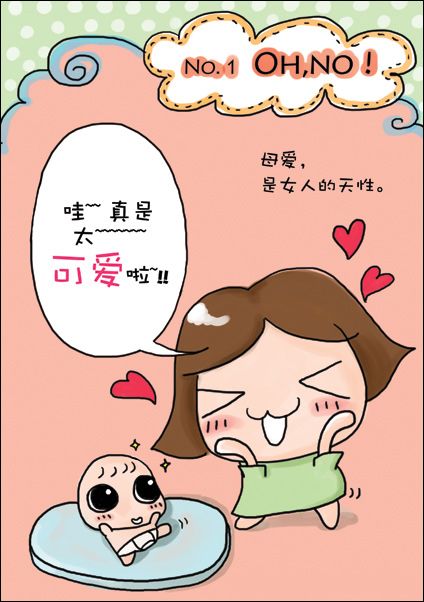 不喜欢小孩子却怀上了怎么办