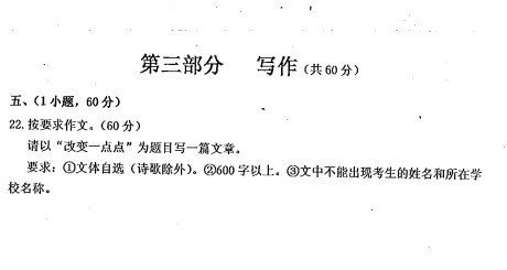 中考零分作文_中考零分作文：美妙人生_2000字