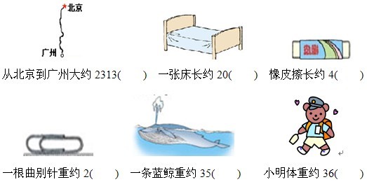 小学三年级上册数学寒假作业及参考答案