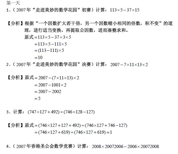 五年级下册数学暑假作业参考答案_五年级作文