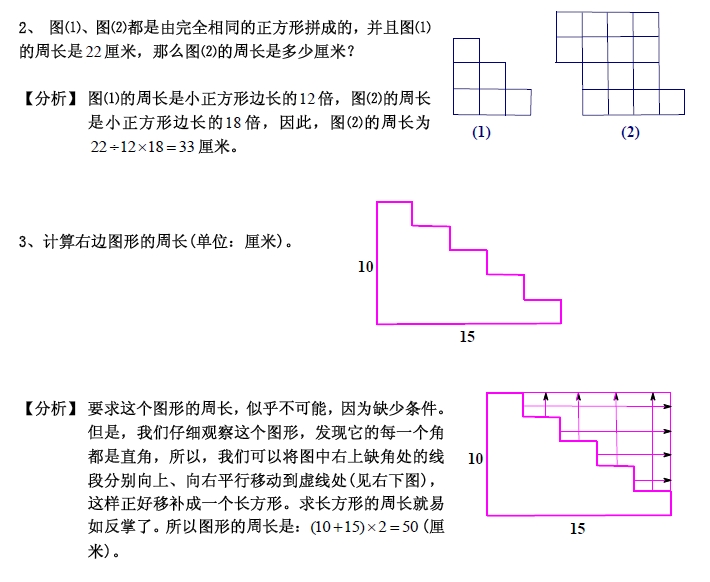 {五年级暑假作业作文}.