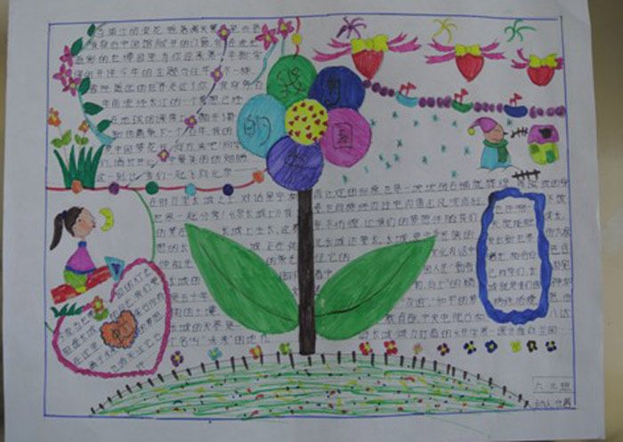 我的中国梦手抄报具体内容:放飞梦想