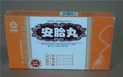 安胎丸的功效与作用