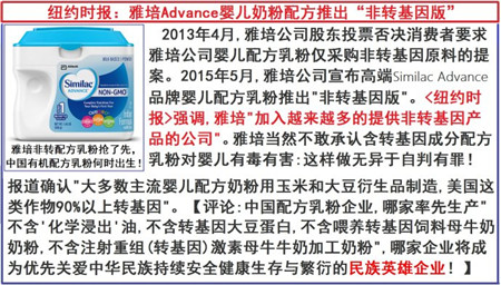 雅培婴儿奶粉配方：雅培Advance婴儿奶粉配方推出“非转基因版”