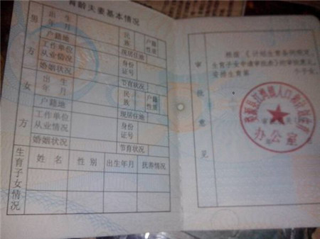 外来人口办理准生证_外地人如何办理准生证(2)