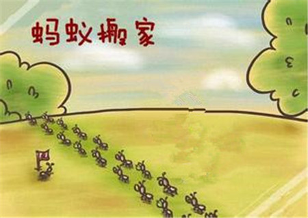 轰隆隆一阵雷声响起,小蚂蚁说:要下雨了。它马上把东西整理好准备搬家,小蚂蚁扛着一大袋东西出了家门。 走了一半的路,它看见蜗牛哥哥,蜗牛哥哥说:小蚂蚁,你扛着一个大袋子去哪里呀?小蚂蚁说:要下雨了,我要搬家。说完,小蚂蚁继续往前走。小鸟也飞过来说:小蚂蚁,要下雨了,你赶快去找家吧!