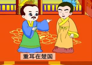 退避三舍的故事_亲亲宝贝网