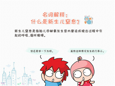 【新生儿窒息如何复苏】_新生儿窒息复苏的步