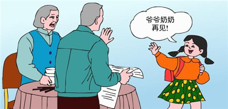 幼儿园放学再见意义