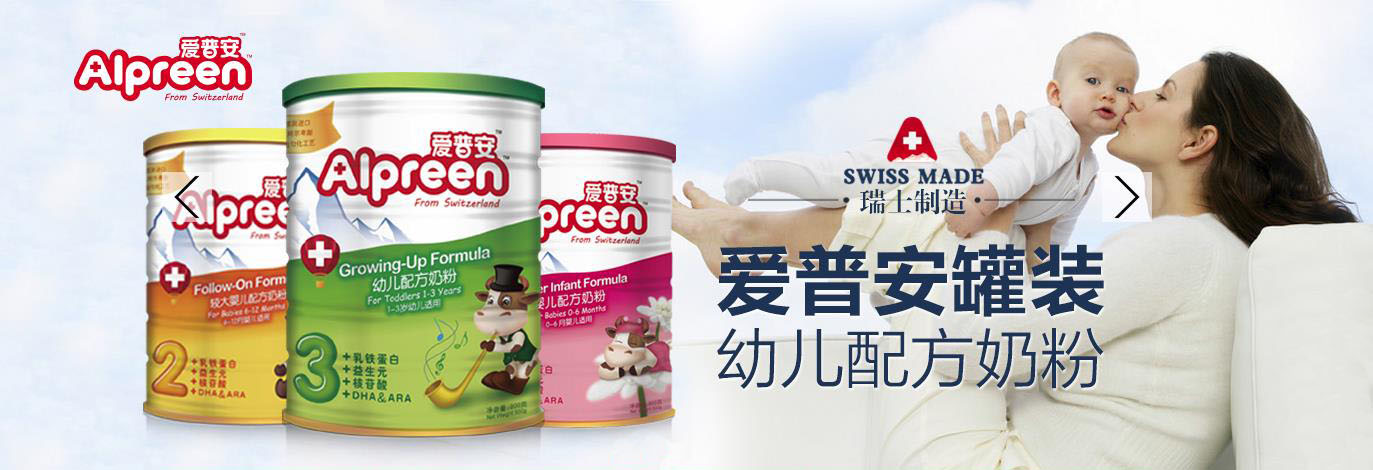爱普安奶粉怎么样？ 高要求决定高品质