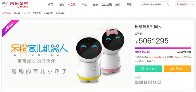 你与金牌辣妈，只有一个育儿机器人的距离