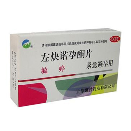 毓婷避孕药