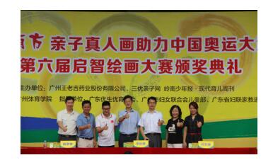 奥运冠军杨景辉代表中国队接受“三公仔·爱子有方万人亲子真人画”祝福