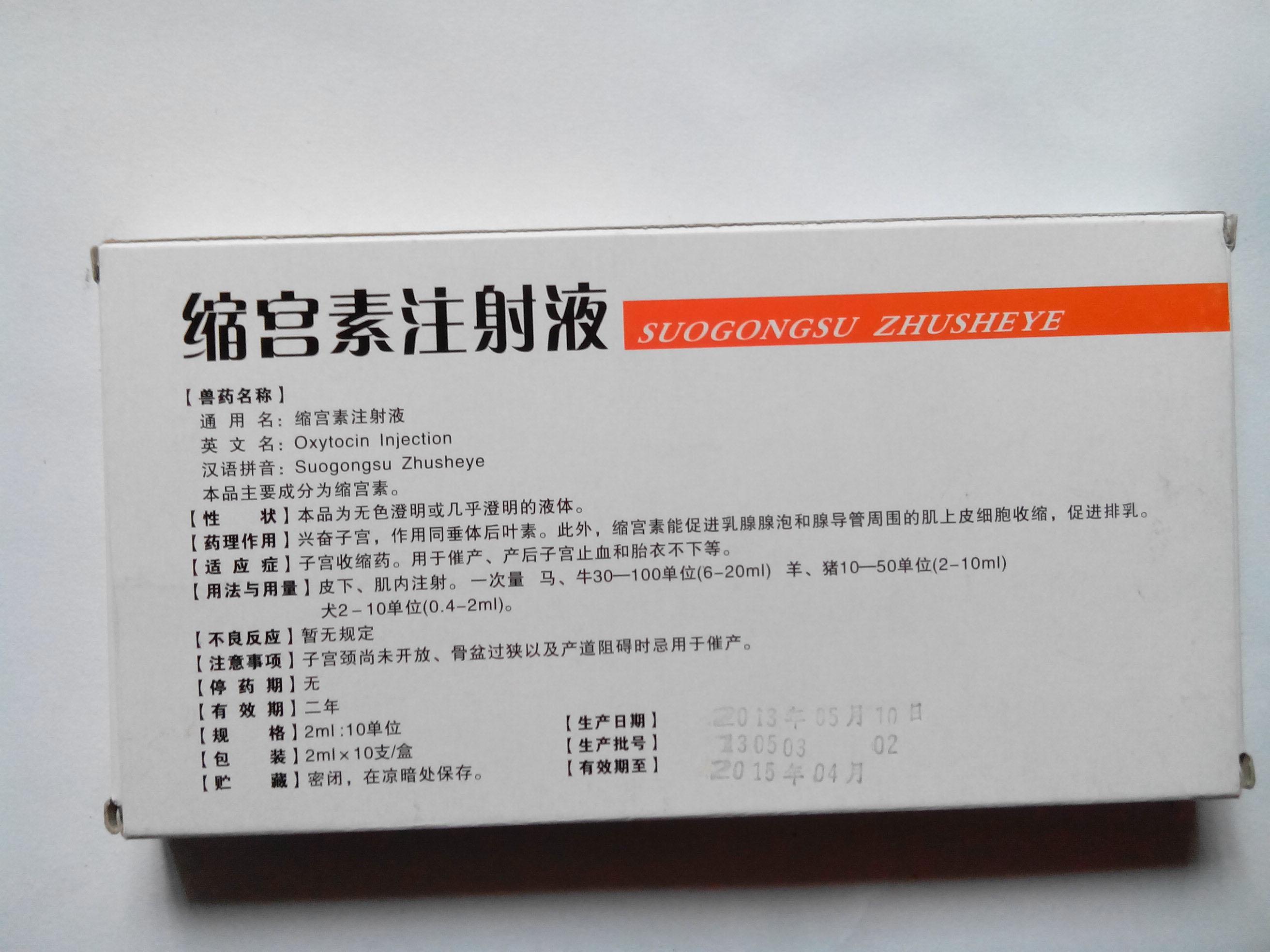 扒一扒缩宫素的六大用法，你知道几个？