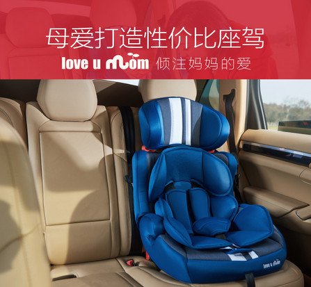 love u mom打造小米模式安全座椅，京东众筹15天破百万销售