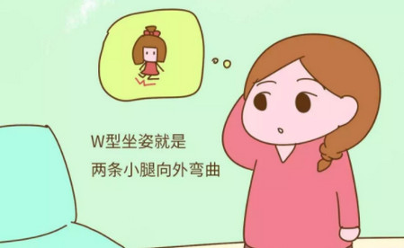 这种坐姿，危害太大了！！！