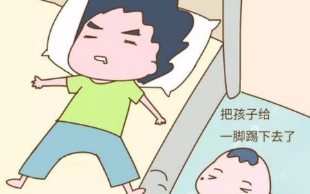 让宝爸陪宝宝睡觉，结果他却把孩子踢下床了......