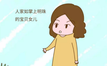 生了女儿，还有人对你说这3句话，直接开怼吧！