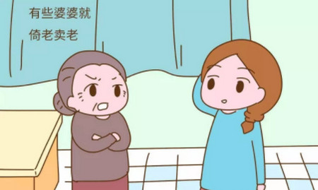 如果你家的婆婆有这几点，那就说明你嫁对人家啦！