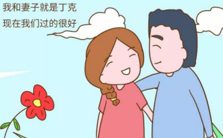 第一批丁克的生活现状，是什么样子的呢？