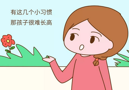 孩子睡觉前的这些小习惯，会影响孩子身体长高，要趁早改掉......
