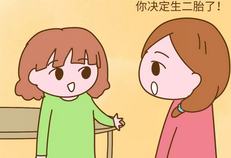 明知二胎是个大坑，为什么那么多女人还是甘愿往下跳？