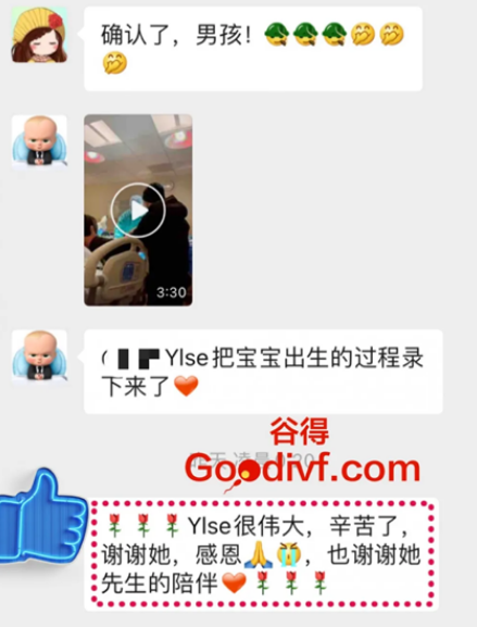【谷得宝贝出生】爱心妈妈视频记录生产全过程