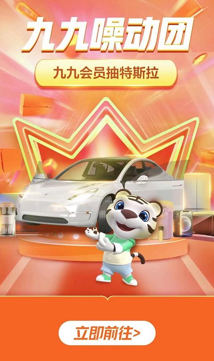 上“真快乐”抢母婴用品超划算 好奇金装纸尿裤低至46元