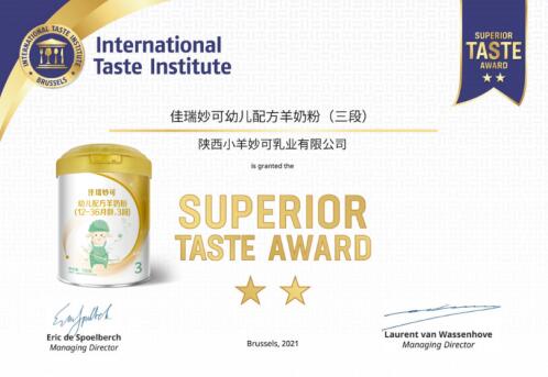 佳瑞妙可羊奶粉荣获全球食品风味标杆大奖
