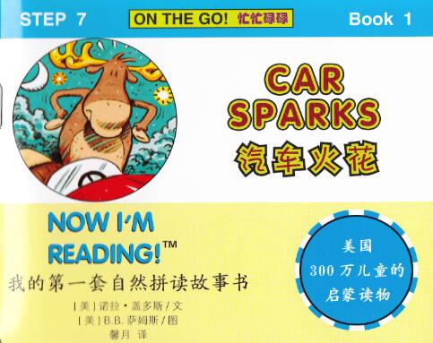 《Car Sparks》自然拼读英文绘本pdf资源免费下载
