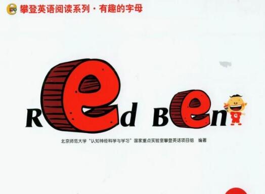 《Red Ben》英语绘本pdf资源百度网盘免费下载
