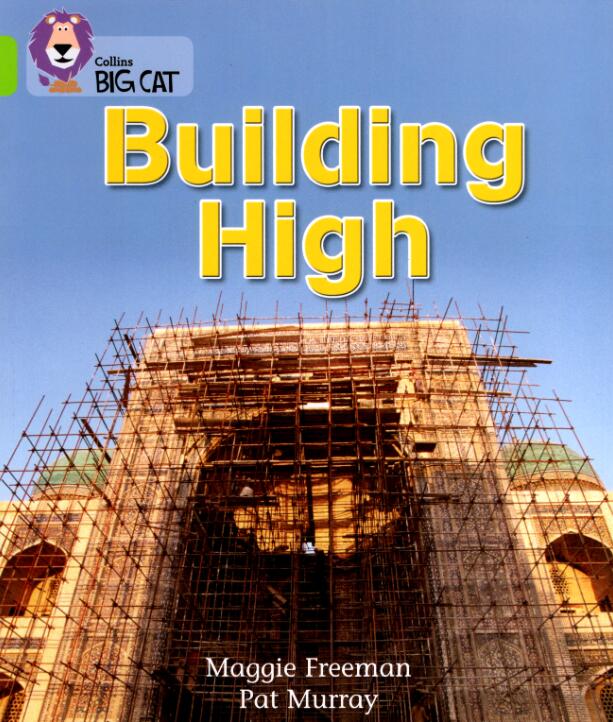《building high》大猫英语分级绘本pdf资源免费下载