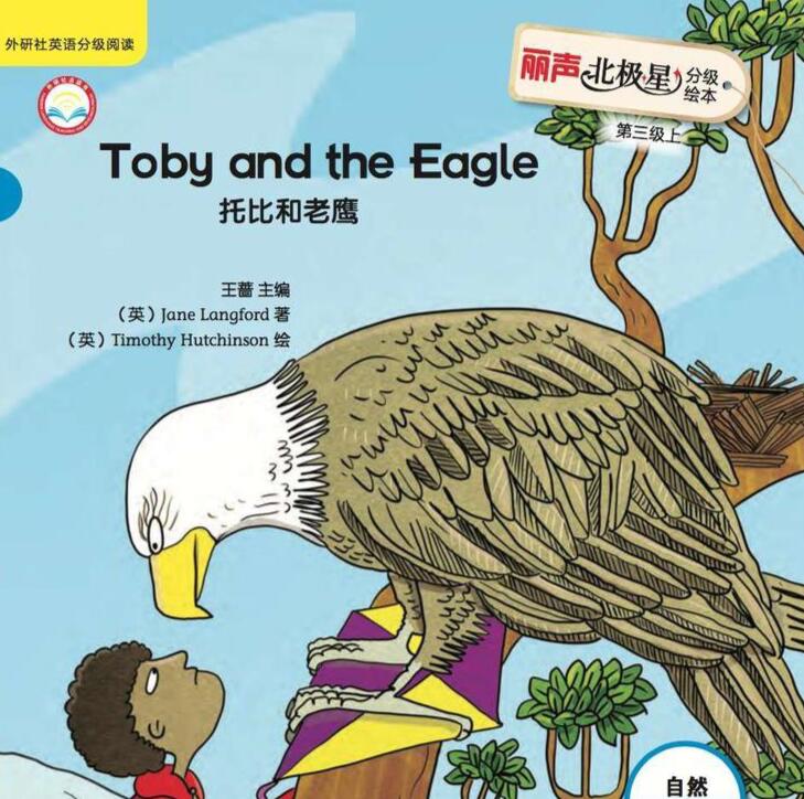 《Toby and the Eagle》丽声北极星分级绘本pdf资源下载