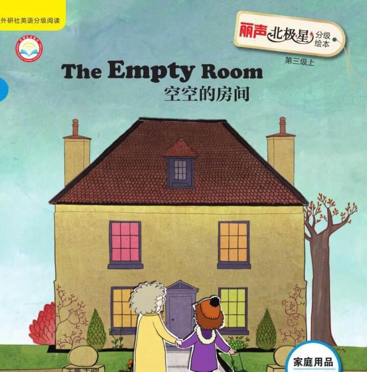 《The Empty Room》丽声北极星分级绘本pdf资源免费下载