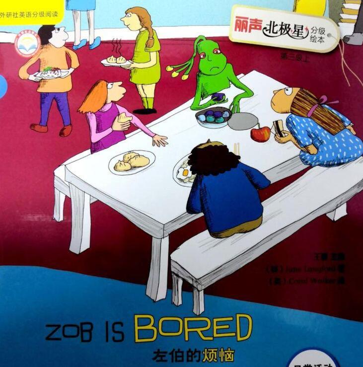 《Zob Is Bored》丽声北极星分级绘本pdf资源免费下载