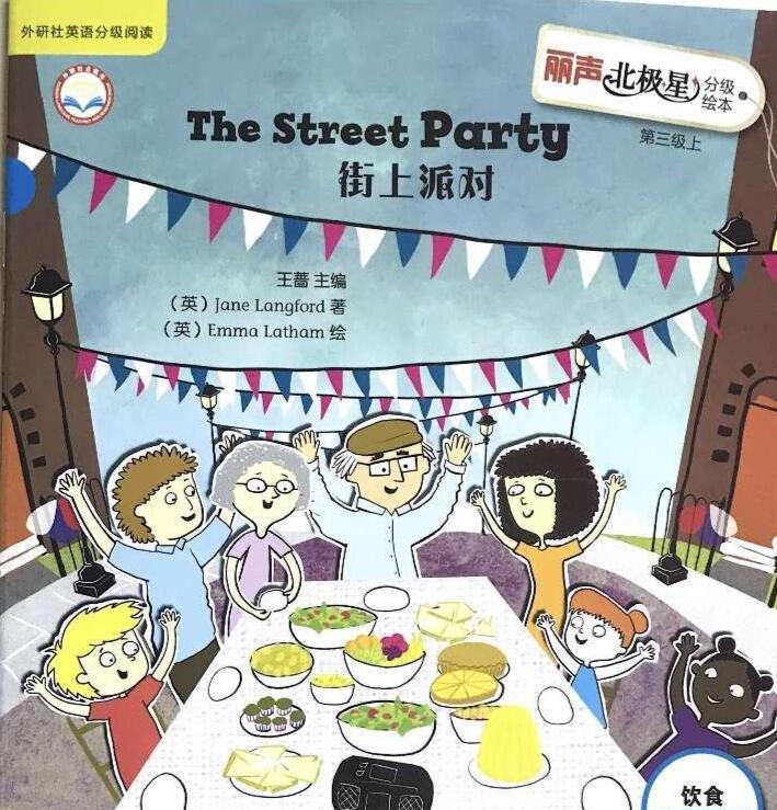 《The Street Party》丽声北极星分级绘本pdf资源免费下载