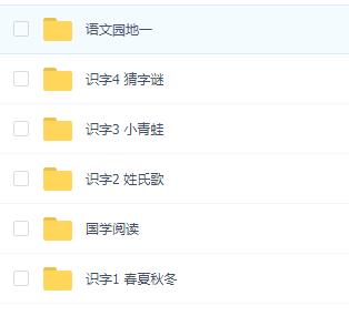 2021年部编版一年级语文下册一单元课时练习及课外阅读题资源下载