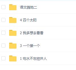 2021年部编版一年级语文下册二单元课时练习及课外阅读题资源下载