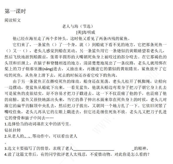 2021年部编版六年级语文下册第二单元练习题资源免费下载