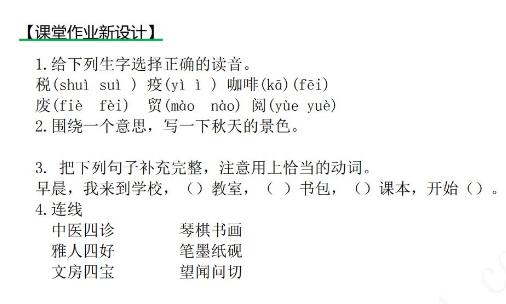 2021年部编版三年级语文下册第三单元练习题及答案资源免费下载