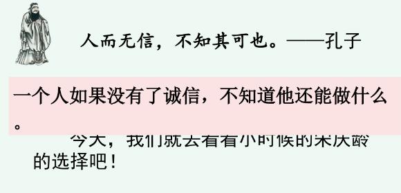 2021年部编版三年级下册第21课《我不能失信》PPT课件资源免费下载