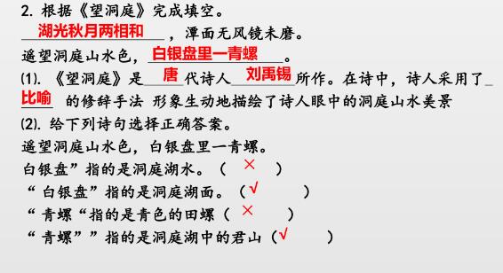 2021年部编版三年级上册知识点专项复习PPT课件资源免费下载