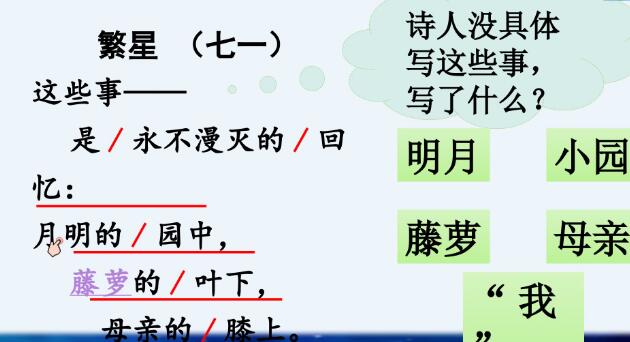 2021年部编版四年级下册第9课《短诗三首》PPT课件资源免费下载