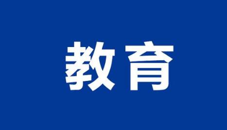 长沙2021秋季幼儿园开学时间最新通知