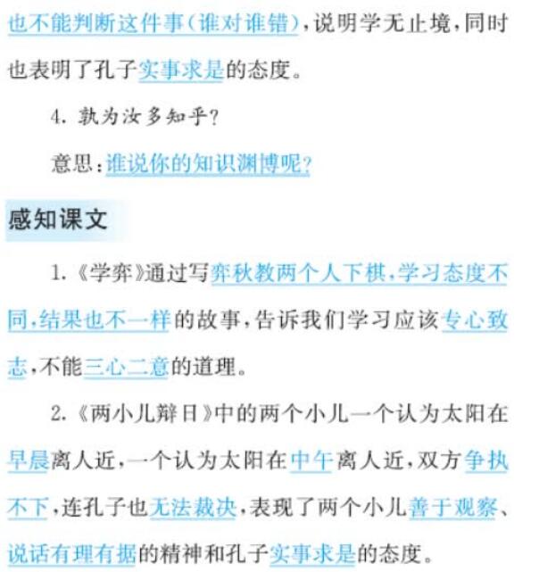 六年级语文下册第五单元核心考点清单文档资源免费下载