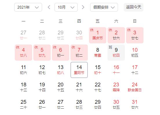 2021年重阳节适合领证吗 2021年重阳节结婚好不好