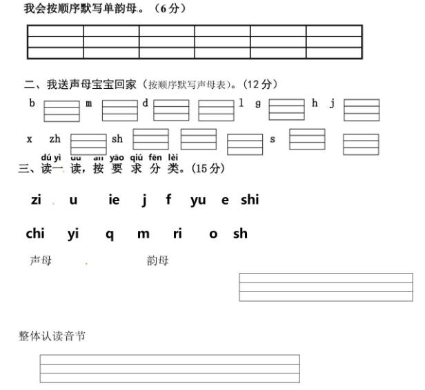 甘肃省徽县第三中学一年级上学期期中语文试题文档资源免费下载