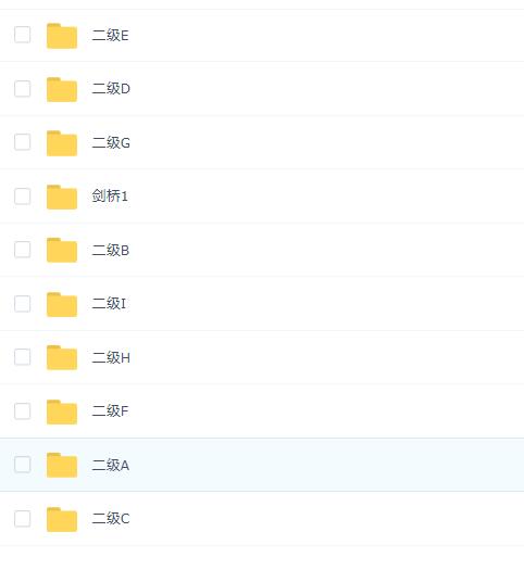 剑桥少儿英语二级考试真题全套音频mp3资源下载