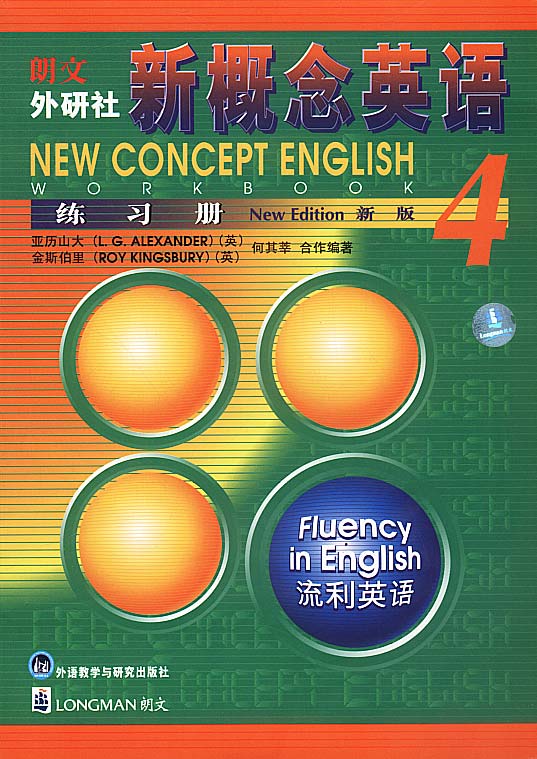 新概念英语1-4册电子课本教材PDF百度网盘免费下载