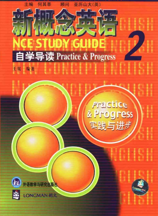 新概念英语2自学导读PDF电子书资源百度网盘免费下载